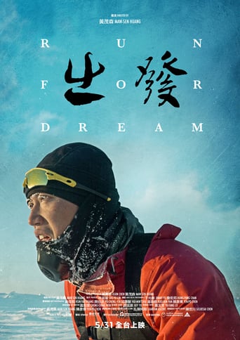 Run for dream 2019 (بدنبال رویا)