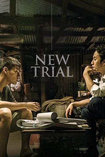 New Trial 2017 (دادگاه جدید)