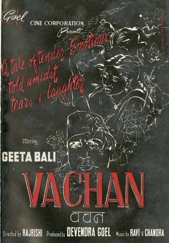 Vachan 1955
