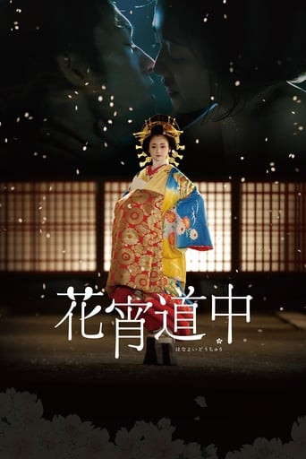 A Courtesan with Flowered Skin 2014 (یک کورتیزان با پوست گلدار)