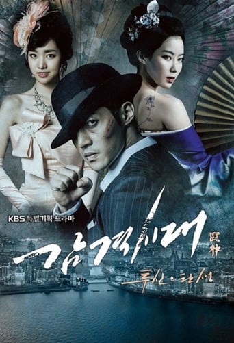 Inspiring Generation 2014 (نسل الهام بخش)