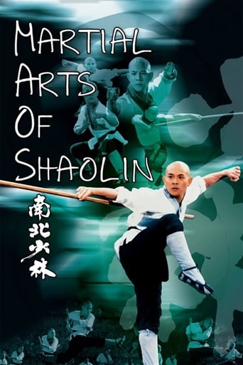 Martial Arts of Shaolin 1986 (هنرهای رزمی شائولین)