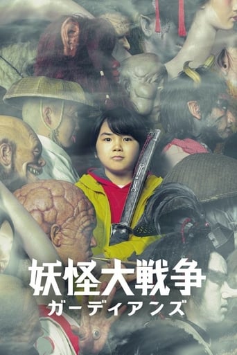 دانلود فیلم The Great Yokai War –Guardians– 2021 (جنگ بزرگ یوکای: نگهبانان)