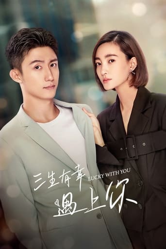 Lucky With You 2020 (با تو خوشبختم)