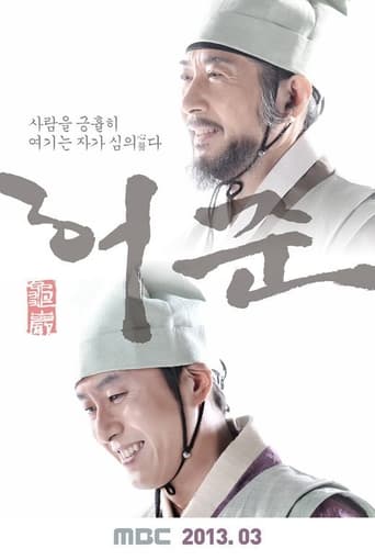 دانلود سریال Hur Jun, The Original Story 2013 (گو ام هئو جون)