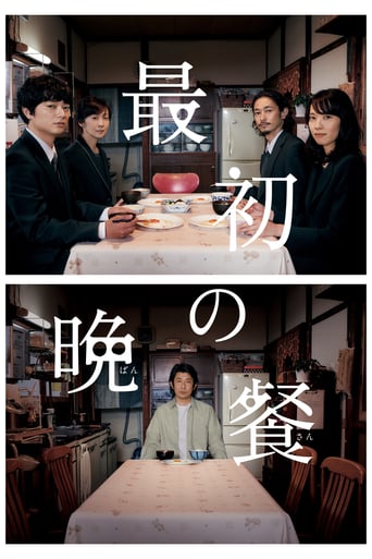 دانلود فیلم The First Supper 2019 (شام اول)