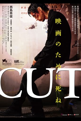 Cut 2011 (کات)