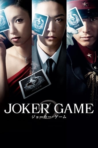 دانلود فیلم Joker Game 2015 (بازی جوکر)