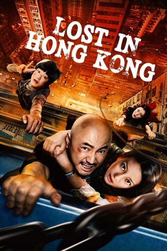 Lost in Hong Kong 2015 (گمشده در هنگ کنگ)