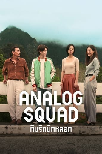 Analog Squad 2023 (دارودسته آنالوگی ها)