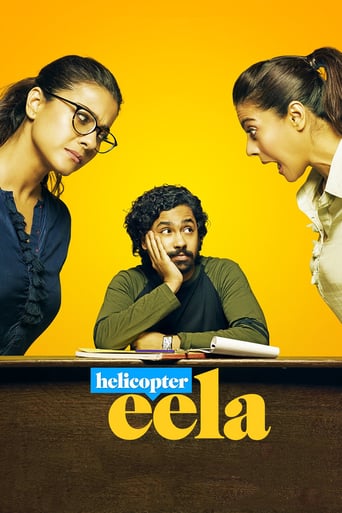 Helicopter Eela 2018 (هلیکوپتر ایلا )