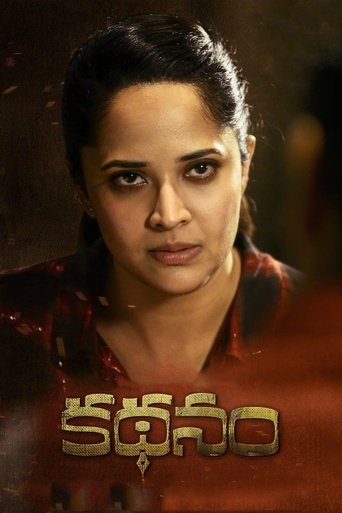 Kathanam 2019