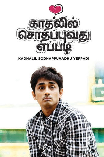 Kadhalil Sodhappuvadhu Yeppadi 2012