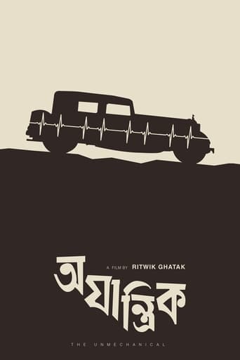 Ajantrik 1958