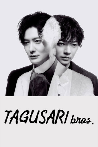 دانلود سریال TAGUSARI bros. 2026