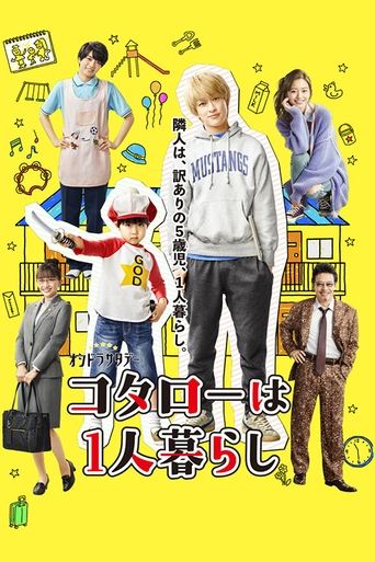 Kotaro Lives Alone 2021