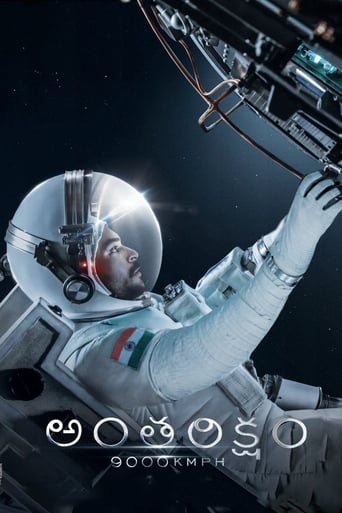 Antariksham 9000 KMPH 2018 (فضا: ۹۰۰۰ کیلومتر بر ساعت)