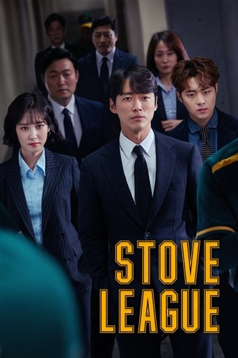 Stove League 2019 (لیگ جذاب)