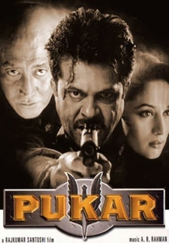 Pukar 2000 (تماس)