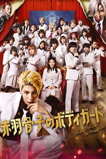 Honeko Akabane's Bodyguards 2024