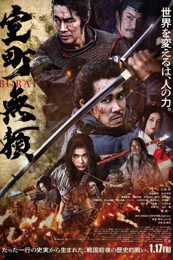 Samurai Fury 2025 (موروماچی بورای)