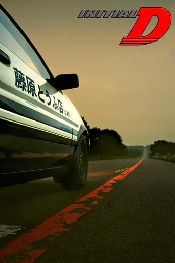 دانلود فیلم Initial D 2005 (رویای رانندگی)