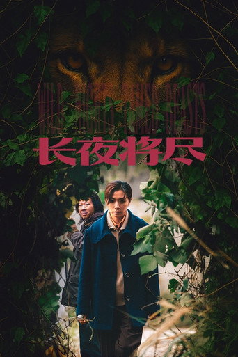 دانلود فیلم Wild Nights, Tamed Beasts 2025