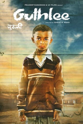 Guthlee Ladoo 2023 (گوتلی لادو)