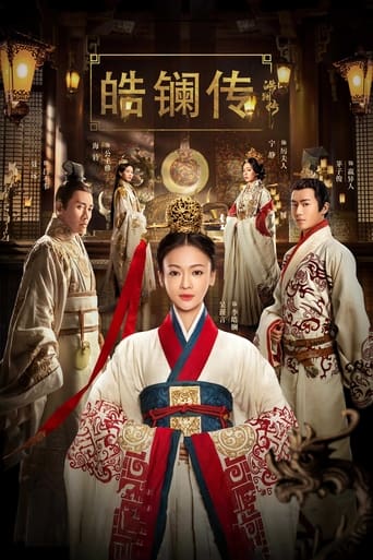 The Legend of Hao Lan 2019 (افسانه هائو لان)