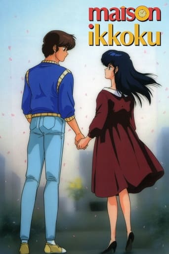 Maison Ikkoku 1986