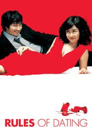 Rules of Dating 2005 (قوانین قرار)