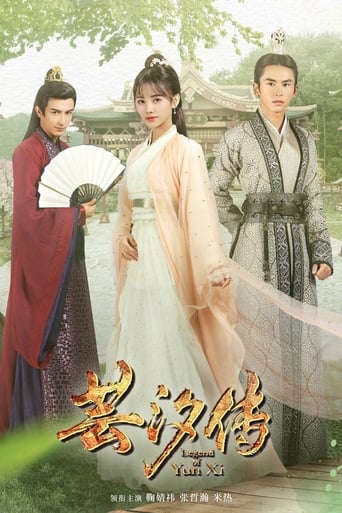 Legend of Yun Xi 2018 (افسانه یون شی)