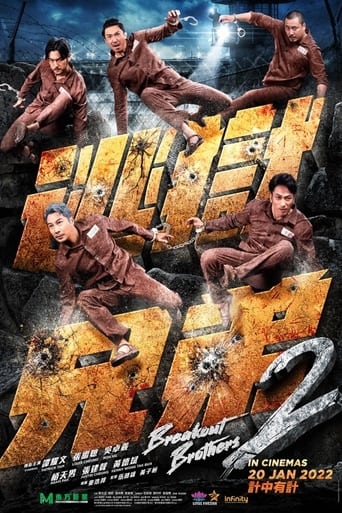 Breakout Brothers 2 2021 (برادران براک آوت 2)