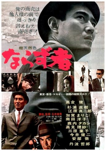 An Outlaw 1964