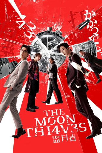 The Moon Thieves 2024 (دزدان ماه)