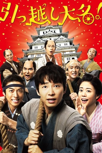 دانلود فیلم Samurai Shifters 2019 (سامورایی‌ نقل‌ مکان‌کننده)