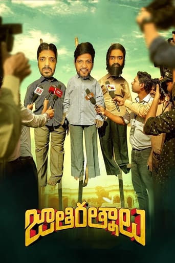Jathi Ratnalu 2021 (جاتی راتنالو)