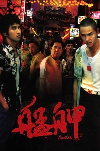 دانلود فیلم Monga 2010