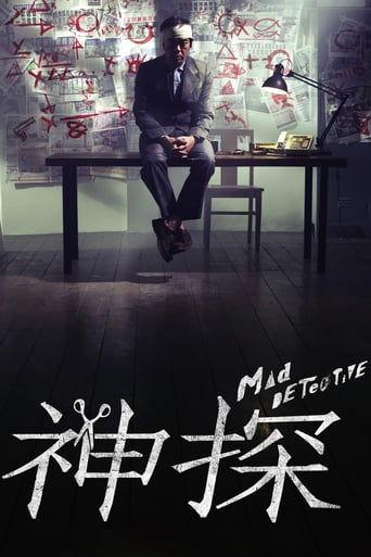 دانلود فیلم Mad Detective 2007 (کارآگاه دیوانه)
