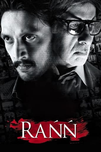 Rann 2010 (جنگ خبر)