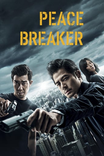Peace Breaker 2017 (صلح شکن )
