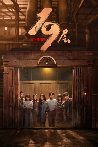 19th Floor 2024 (طبقه نوزدهم)
