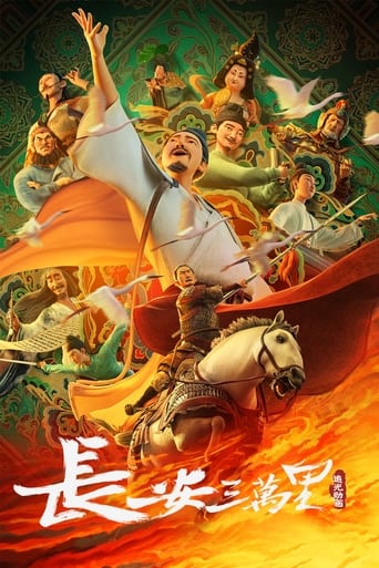 دانلود فیلم Chang'an 2023 (چانگ آن)
