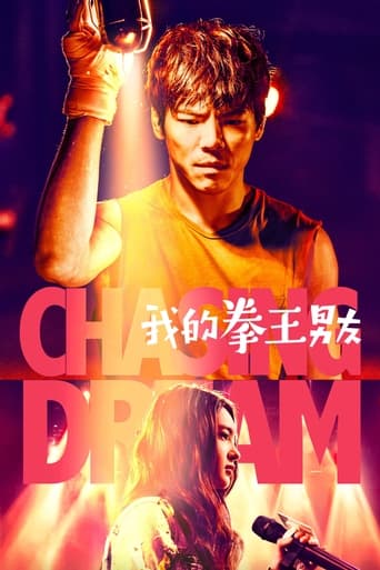 Chasing Dream 2019