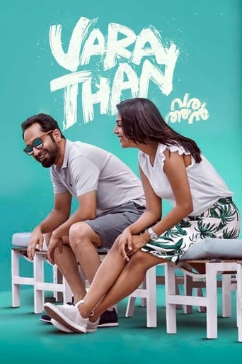 Varathan 2018 (غریبه)