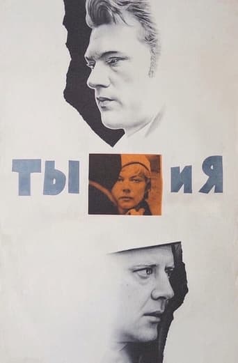 You and Me 1971