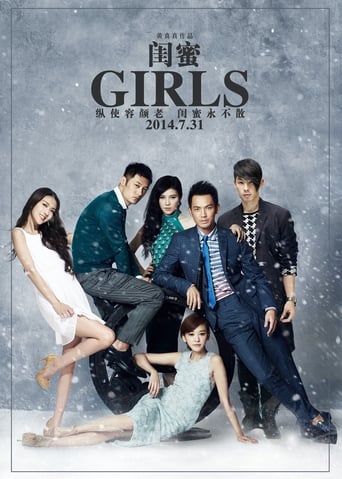Girls 2014 (دختران)