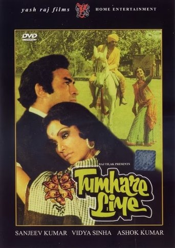Tumhare Liye 1978