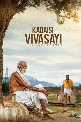 Kadaisi Vivasayi 2021 (آخرین کشاورز)