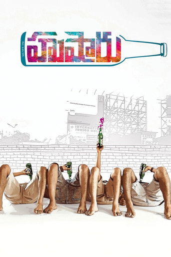 Hushaaru 2018